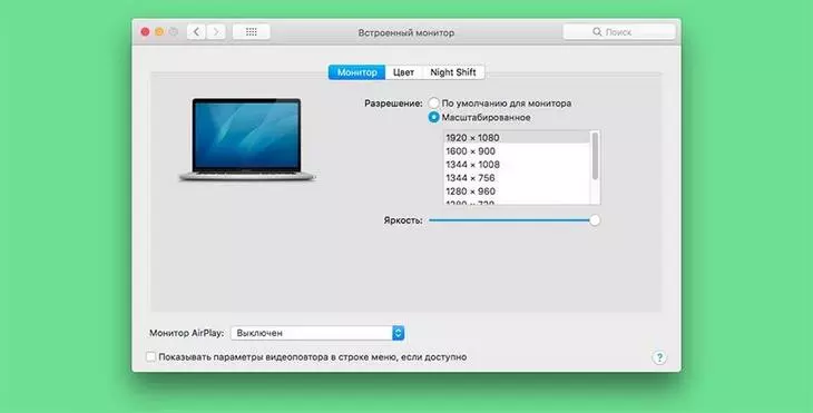 Параметры монитора и разрешение экрана в MacOS