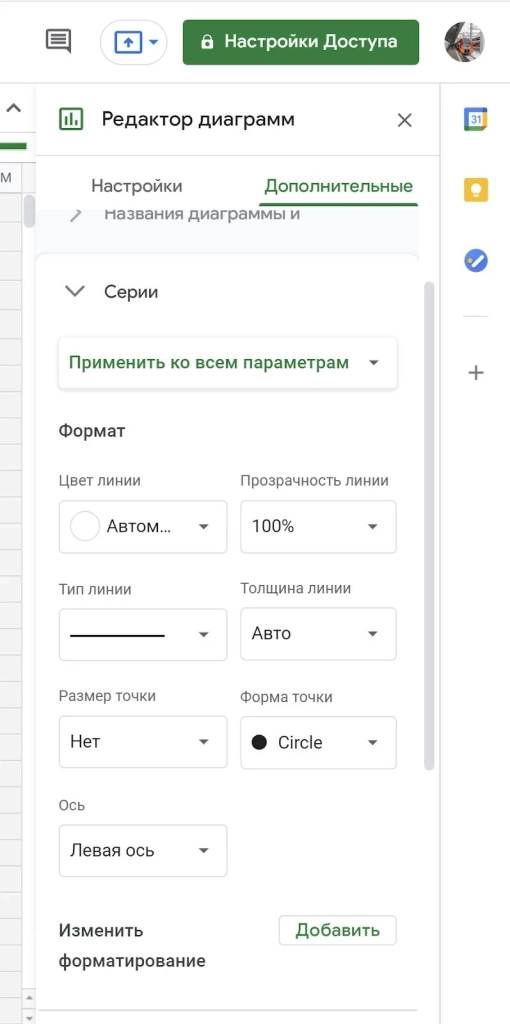 Изменяем внешний вид самих графиков, диаграмм и рядов данных в Google Docs