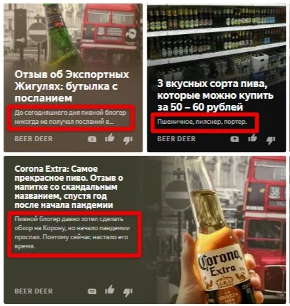 Обложки в Дзене выглядят так Обложки в Дзене