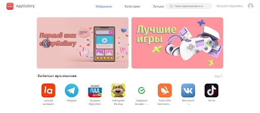 В AppGallery есть то же, что и в Google Play Huawei AppGallery