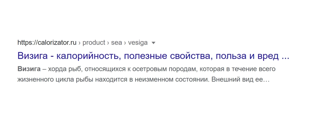 Из необычного в этом сниппете только размеченная навигационная цепочка Из необычного в этом сниппете только размеченная навигационная цепочка