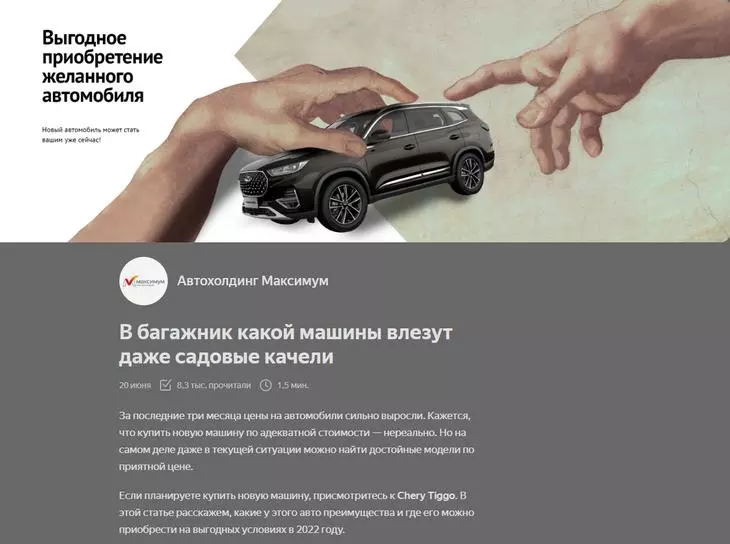 Пример простого вопроса Заголовки для ПромоСтраниц