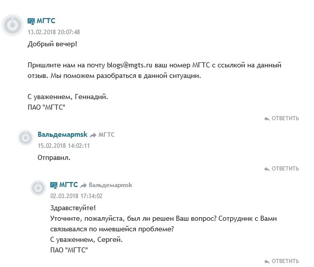 Что там происходит за закрытыми дверями электронной почты или в ЛС, решается ли в итоге проблема, – неизвестно. Что там происходит за закрытыми дверями электронной почты или в ЛС, решается ли в итоге проблема, – неизвестно.