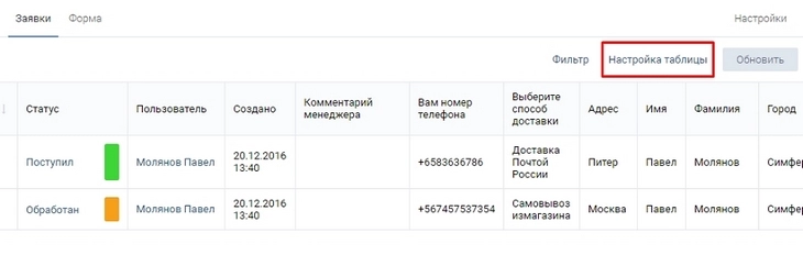 Настройте таблицу, чтобы с ней было удобно работать Настройте таблицу, чтобы с ней было удобно работать
