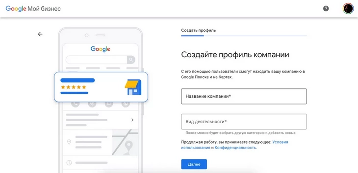 Заявить о себе: как добавить компанию на карты Google, Яндекс и 2ГИС