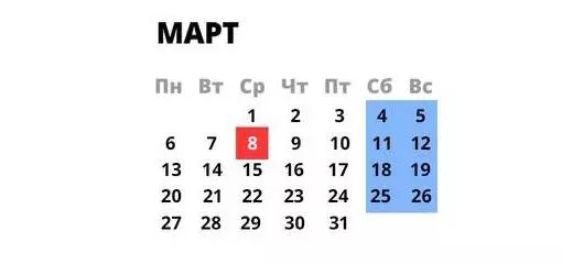 Выходные и праздники в марте 2023 года Выходные и праздники в марте 2023 года