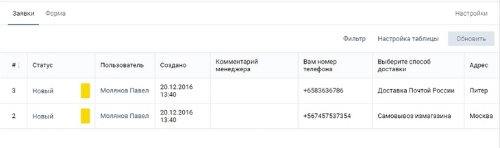 У нас 2 заказа У нас 2 заказа