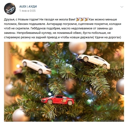 Идеальное попадание в ЦА автомобильного бренда Идеальное попадание в ЦА автомобильного бренда