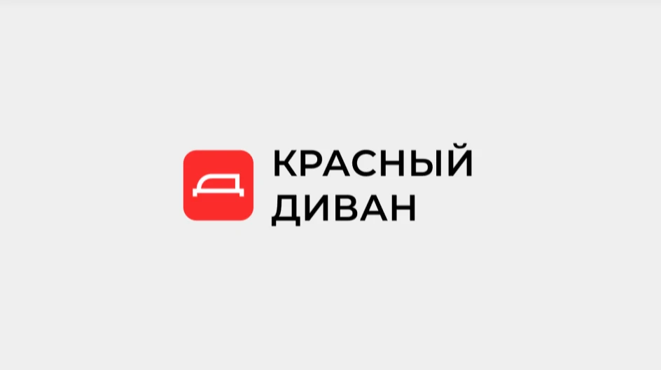 Логотип «Красный диван» 