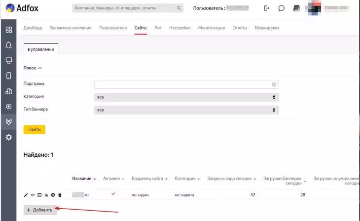 Как добавить сайт в AdFox Добавляем сайт в AdFox
