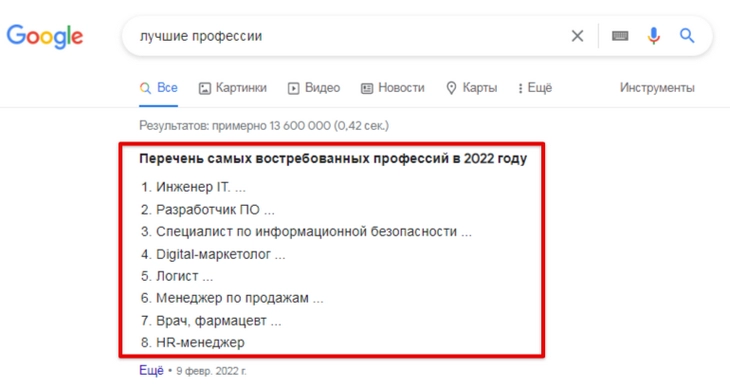 Выделенное описание поддерживает списки в нумерованном или маркированном представлении Выделенное описание с маркированным списком