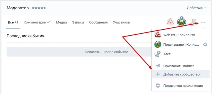 Можно следить сразу за несколькими группами Можно следить сразу за несколькими группами