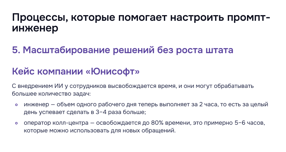 Как нейросети помогают сотрудникам работать продуктивнее Масштабирование рабочих процессов с помощью ИИ