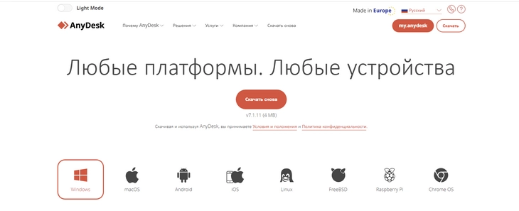 Скачать AnyDesk