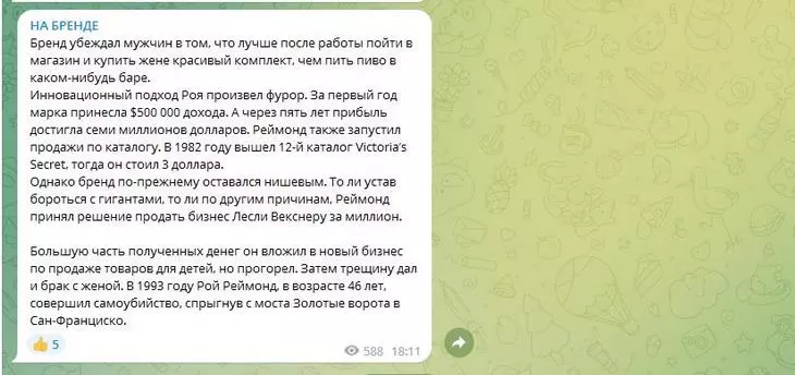 Пример поста в канале НА БРЕНДЕ Канал НА БРЕНДЕ