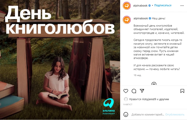 Акция по продаже книг
