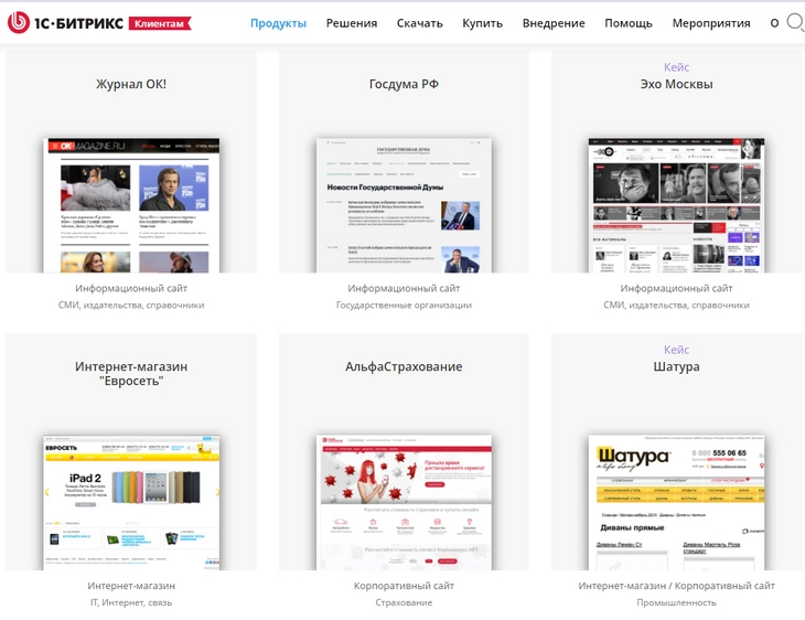 Примеры проектов, выполненных на «1С Битрикс: Управление сайтом» Примеры проектов, выполненных на «1С Битрикс: Управление сайтом»