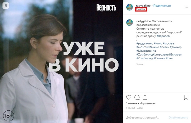 Как привлечь подписчиков в instagram с помощью геометки