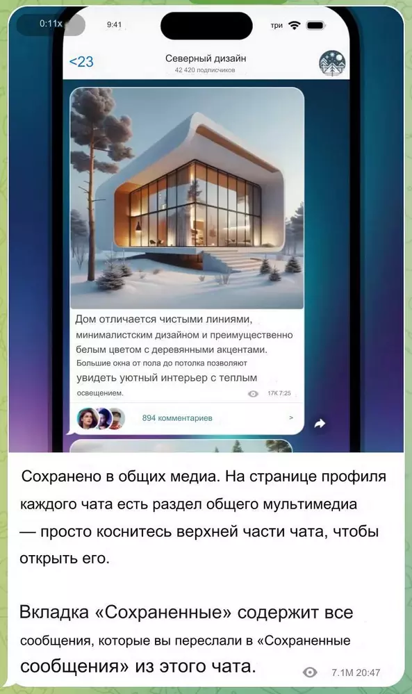 Картинка затем скачивается на устройство и оттуда ее можно посмотреть Перевод от Google Translate: изображение