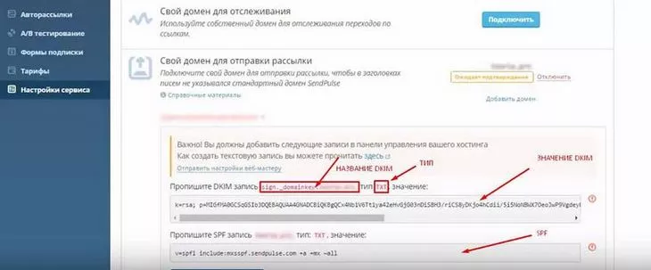 Добавляем DKIM и SPF на сервере