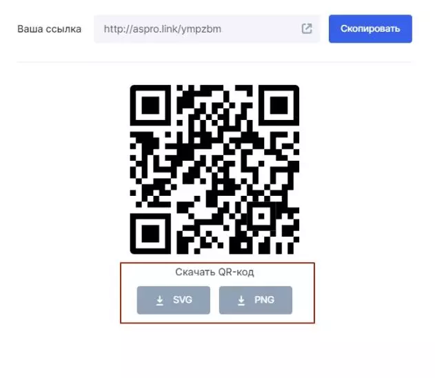 Как сгенерировать QR-код