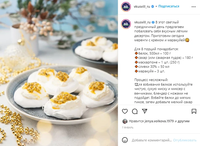 Поздравление с Рождеством