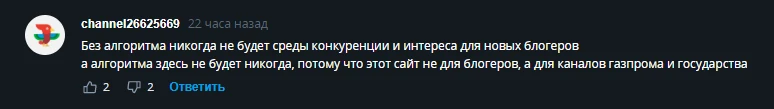 Люди не столько оценивают кампанию, сколько возмущаются техническими несовершенствами площадки и недоработанным функционалом Рутуб отзывы