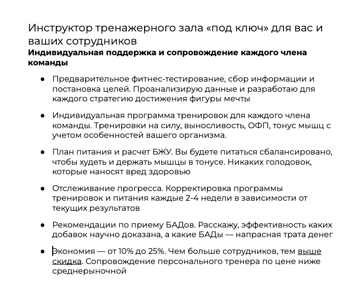 Просто перечисляем, что входит в услугу «под ключ» услуга «под ключ» в виде текста