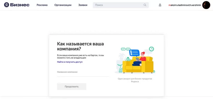 Заявить о себе: как добавить компанию на карты Google, Яндекс и 2ГИС