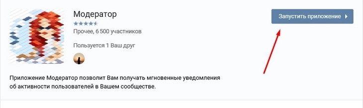 Установите приложение Установите приложение