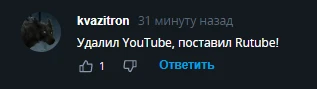 Есть подозрительно-комплиментарные отзывы Рутьюб – коллаборация с Вассерманом