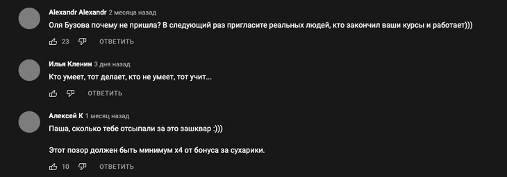 Отрицательных отзывов о вебинаре тоже немало Отзывы о вебинаре с Павлом Волей