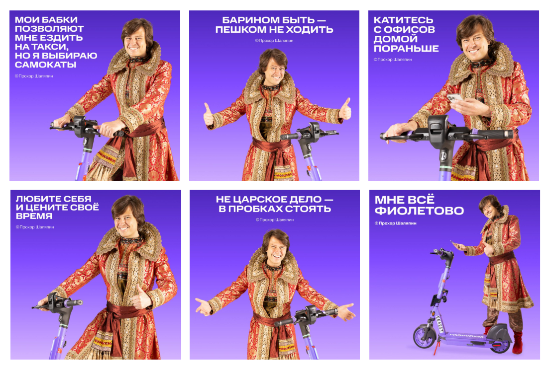 «Барская» осенняя кампания МТС Юрент с Прохором Шаляпиным Прохор Шаляпин в образе барина в рекламной кампании МТС Юрент