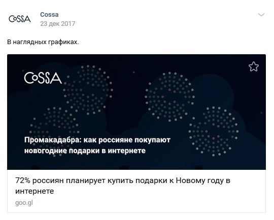 Новость должна быть интересной ЦА Новость должна быть интересной ЦА