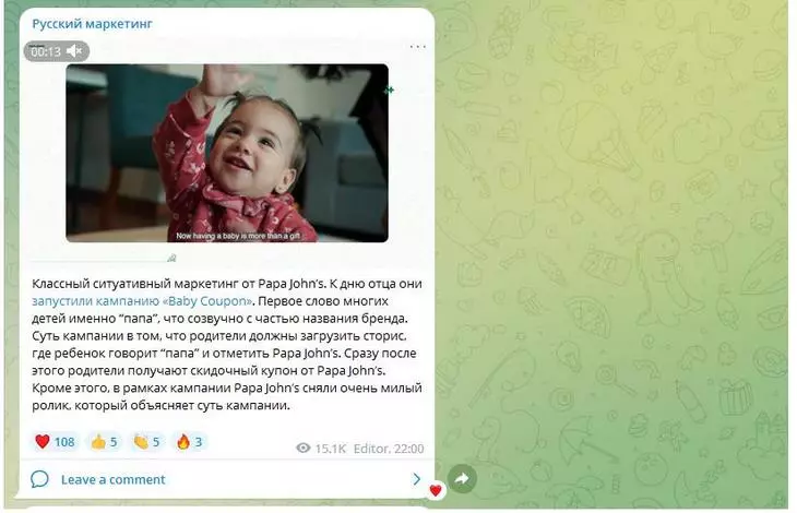 Примеры успешных зарубежных и российских кейсов Канал Русский маркетинг