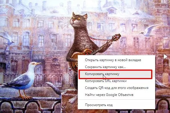 Фото из сети с опцией «Копировать — Вставить» Как вставить изображение в Paint