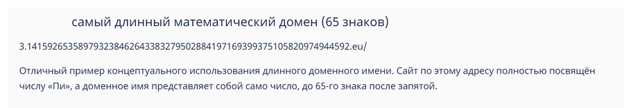 Как выбрать красивое доменное имя Как выбрать красивое доменное имя