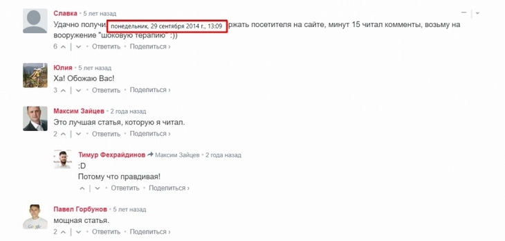 А Disqus показывает не только дату, но и время комментирования