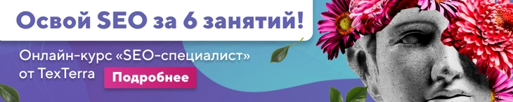 SMM-специалист от TexTerra SMM-специалист от TexTerra