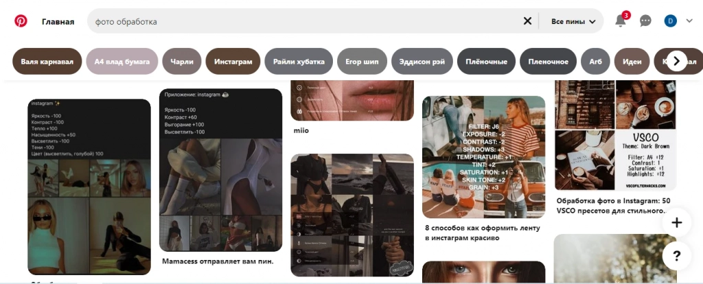 Схемы обработки фото в Pinterest