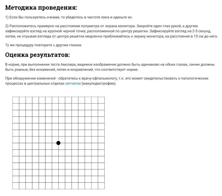 Возможность онлайн-диагностики привлекает пользователей Проверка зрения онлайн на proglaza.ru