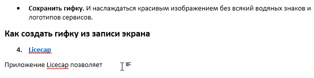 Гифка, записанная с помощью приложения Licecap Гифка, записанная с помощью приложения Licecap