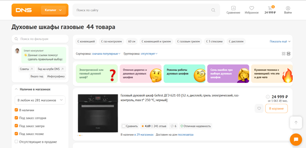 Почему ваш каталог не продает: 5 UX-ошибок, которые часто встречаются в онлайн-магазинах