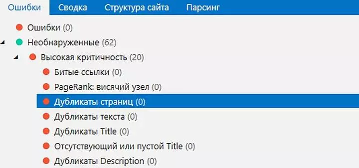 Найти дубли помогут онлайн-сервисы аудита, например, Netpeak Spider Netpeak Spider (работает только с VPN)