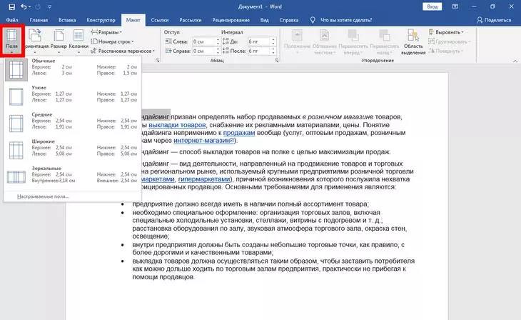 Как сделать буквы с контуром в Microsoft Word - База знаний Timeweb Community