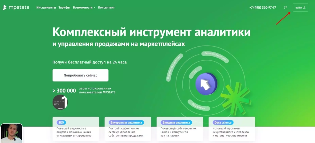 регистрация на сервисе MPSTATS регистрация на сервисе MPSTATS