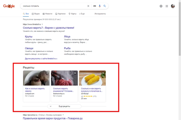 Карусель с рецептами в поиске Google Галерея рецептов – яркий и кликабельный спецэлемент выдачи