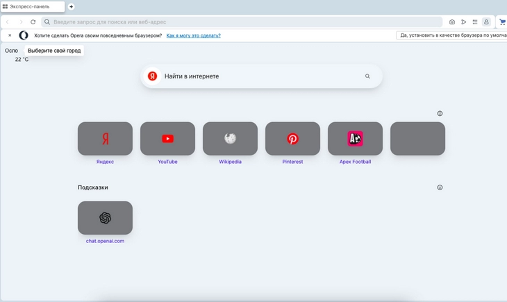 Opera One с нейросетями Opera One