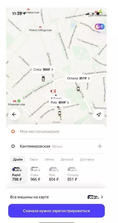Приложение каршеринга