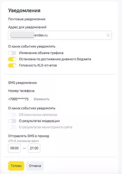 Как запускать рекламу в «Яндекс.Директ» в 2022 года — полный гайд